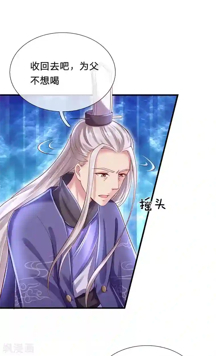 凤临天下：天下第一女君第70话 丑人多作怪