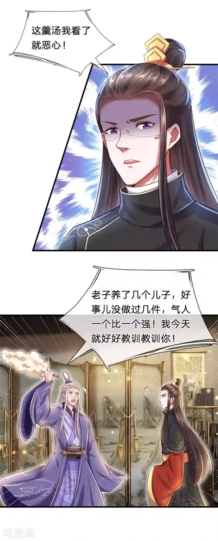 凤临天下：天下第一女君第70话 丑人多作怪