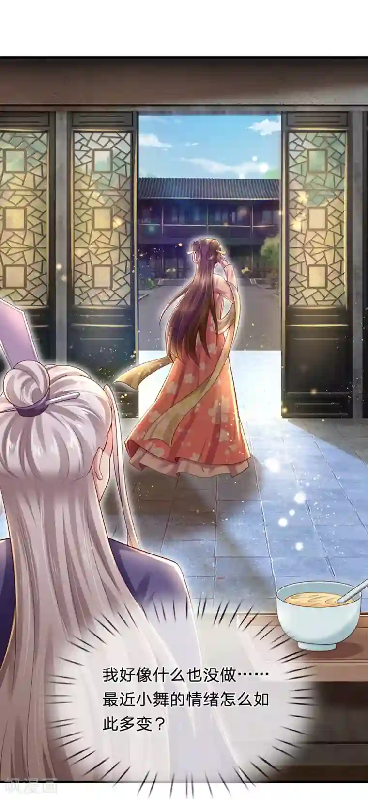 凤临天下：天下第一女君第70话 丑人多作怪