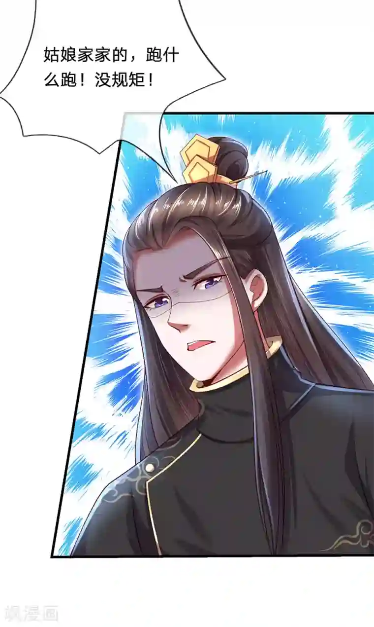 凤临天下：天下第一女君第70话 丑人多作怪