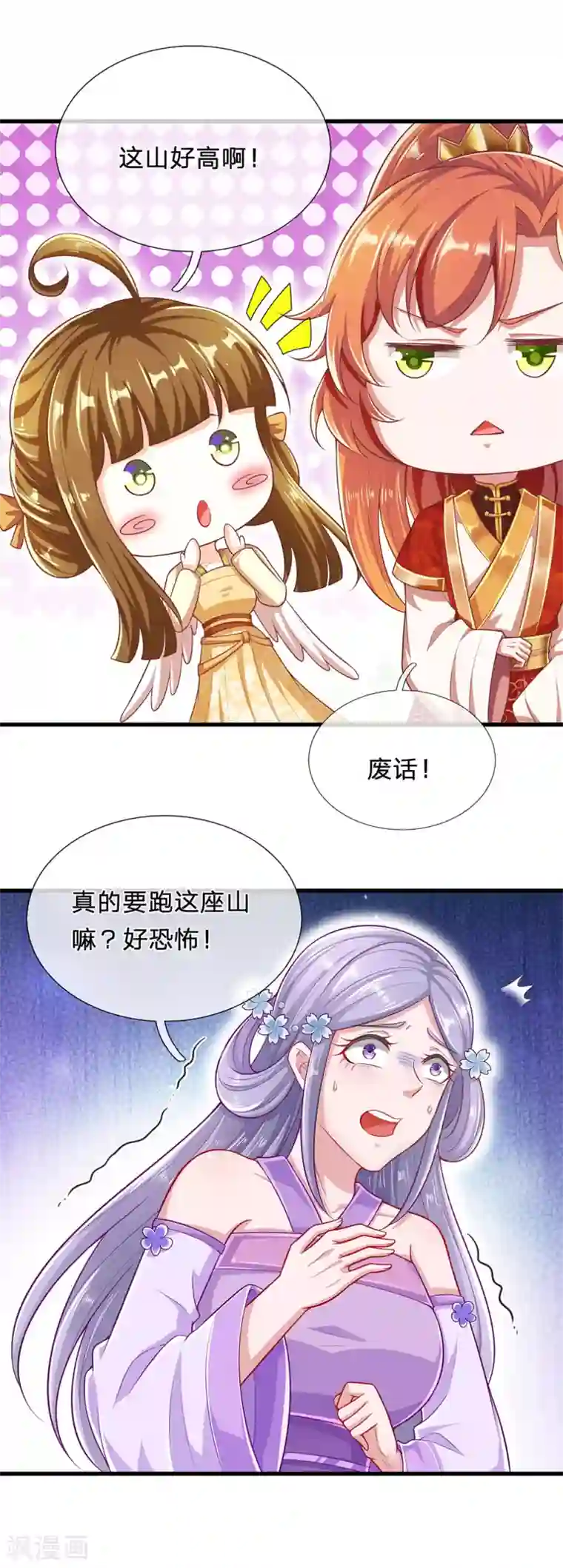 凤临天下：天下第一女君第71话 惩罚