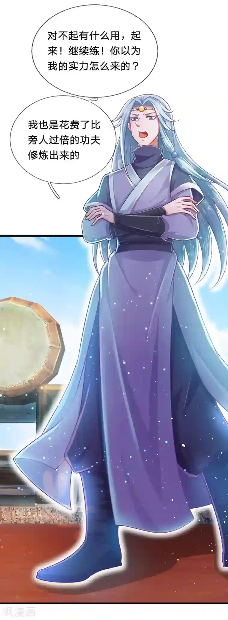 凤临天下：天下第一女君第71话 惩罚