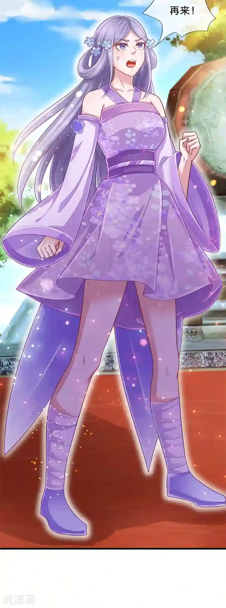 凤临天下：天下第一女君第71话 惩罚