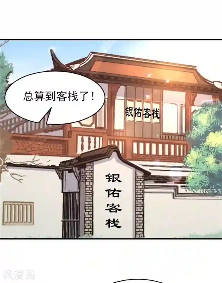 暴君别跑，公主要亡国第40话 孙二娘的店铺