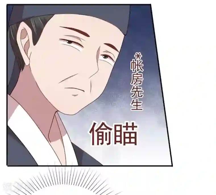 暴君别跑，公主要亡国第40话 孙二娘的店铺