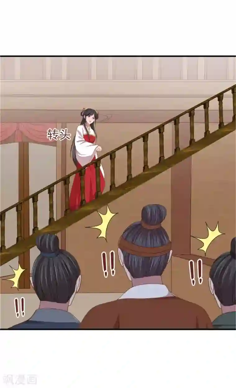 暴君别跑，公主要亡国第40话 孙二娘的店铺