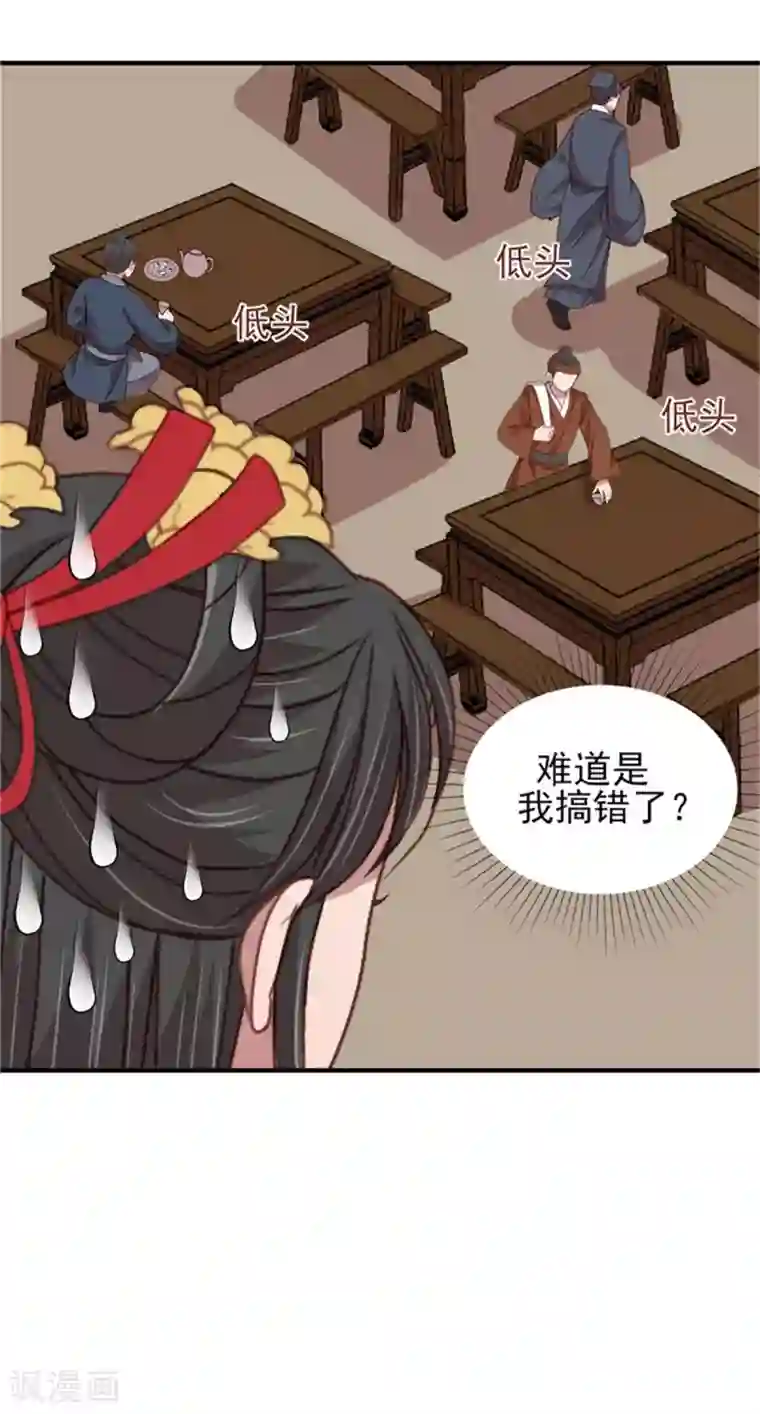 暴君别跑，公主要亡国第40话 孙二娘的店铺