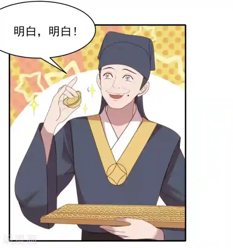 暴君别跑，公主要亡国第40话 孙二娘的店铺