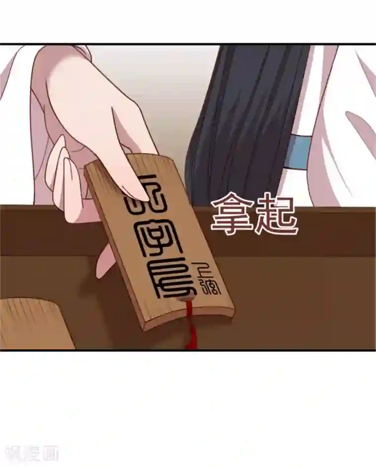 暴君别跑，公主要亡国第40话 孙二娘的店铺