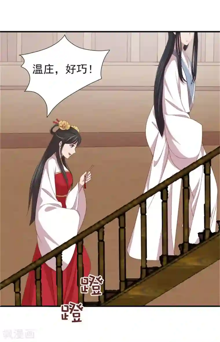 暴君别跑，公主要亡国第40话 孙二娘的店铺