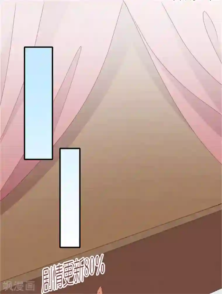 暴君别跑，公主要亡国第41话 沐浴更衣