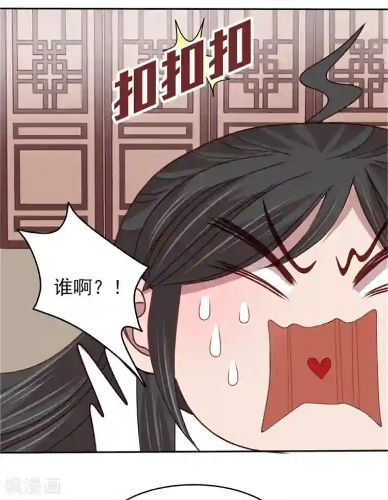 暴君别跑，公主要亡国第41话 沐浴更衣