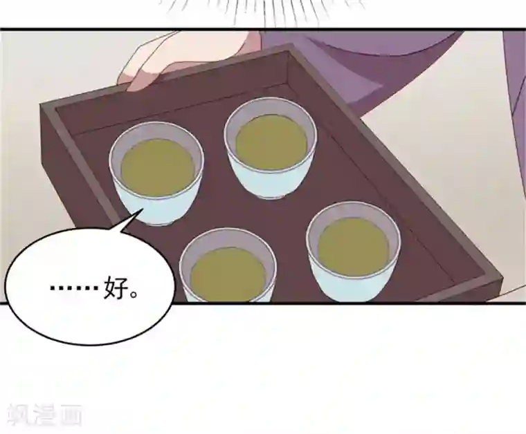 暴君别跑，公主要亡国第41话 沐浴更衣