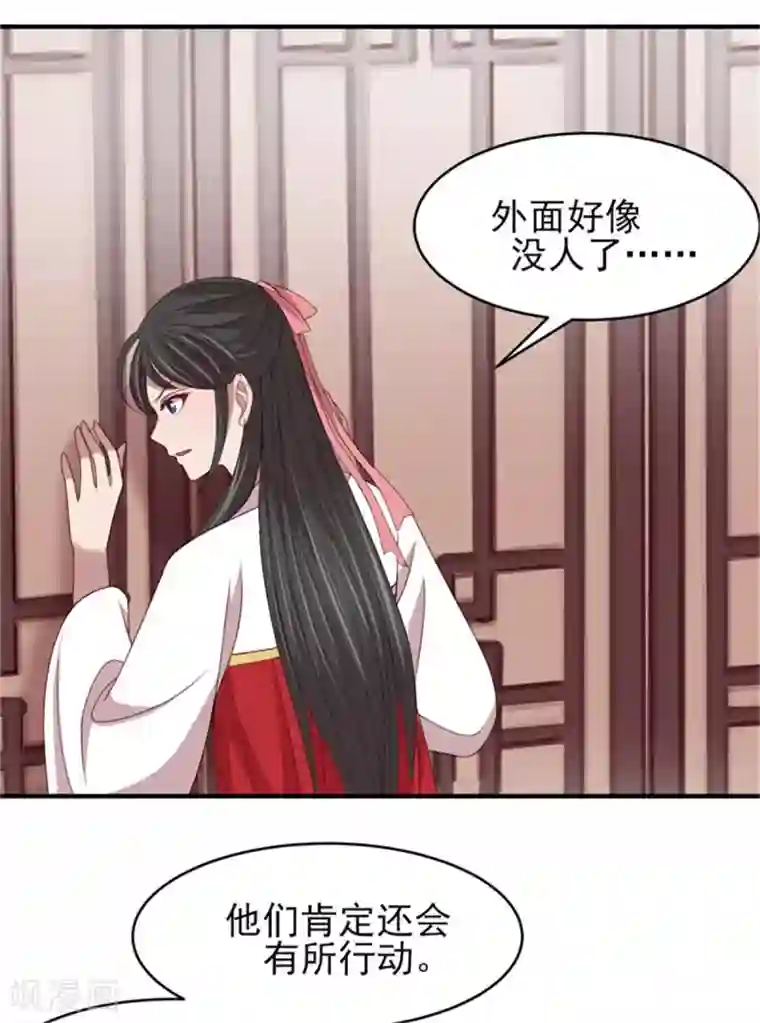 暴君别跑，公主要亡国第41话 沐浴更衣