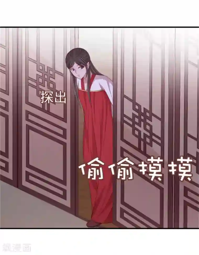 暴君别跑，公主要亡国第41话 沐浴更衣