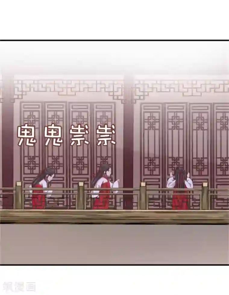 暴君别跑，公主要亡国第41话 沐浴更衣