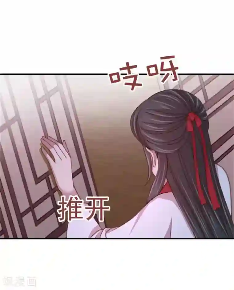 暴君别跑，公主要亡国第41话 沐浴更衣