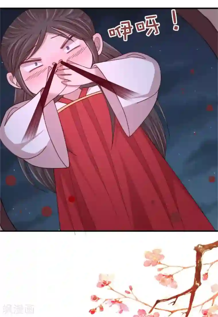 暴君别跑，公主要亡国第41话 沐浴更衣