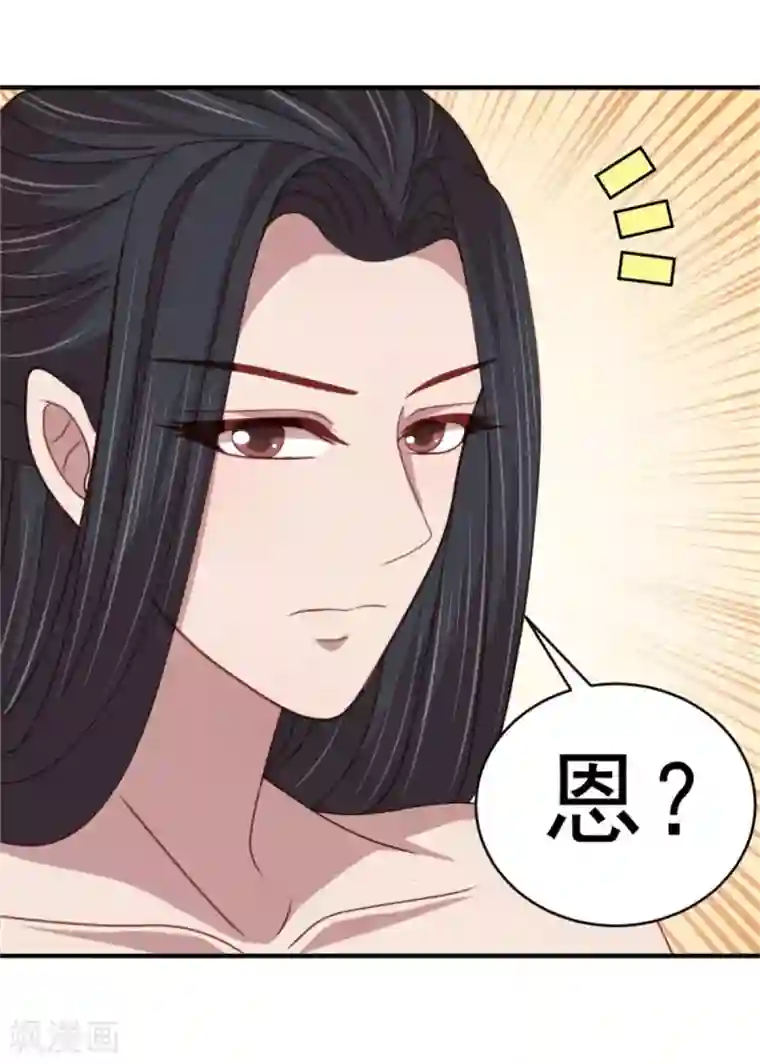 暴君别跑，公主要亡国第41话 沐浴更衣