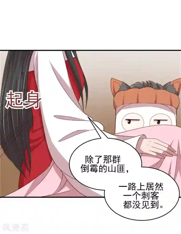 暴君别跑，公主要亡国第41话 沐浴更衣