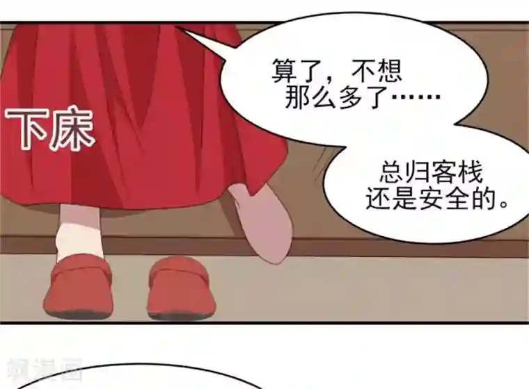 暴君别跑，公主要亡国第41话 沐浴更衣