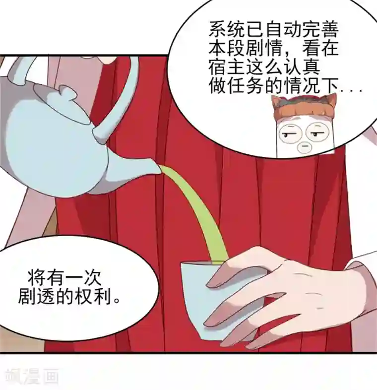 暴君别跑，公主要亡国第41话 沐浴更衣