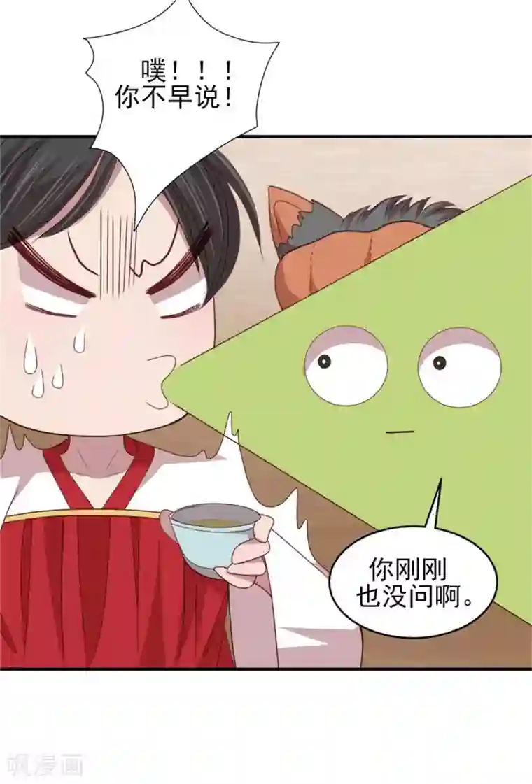 暴君别跑，公主要亡国第41话 沐浴更衣