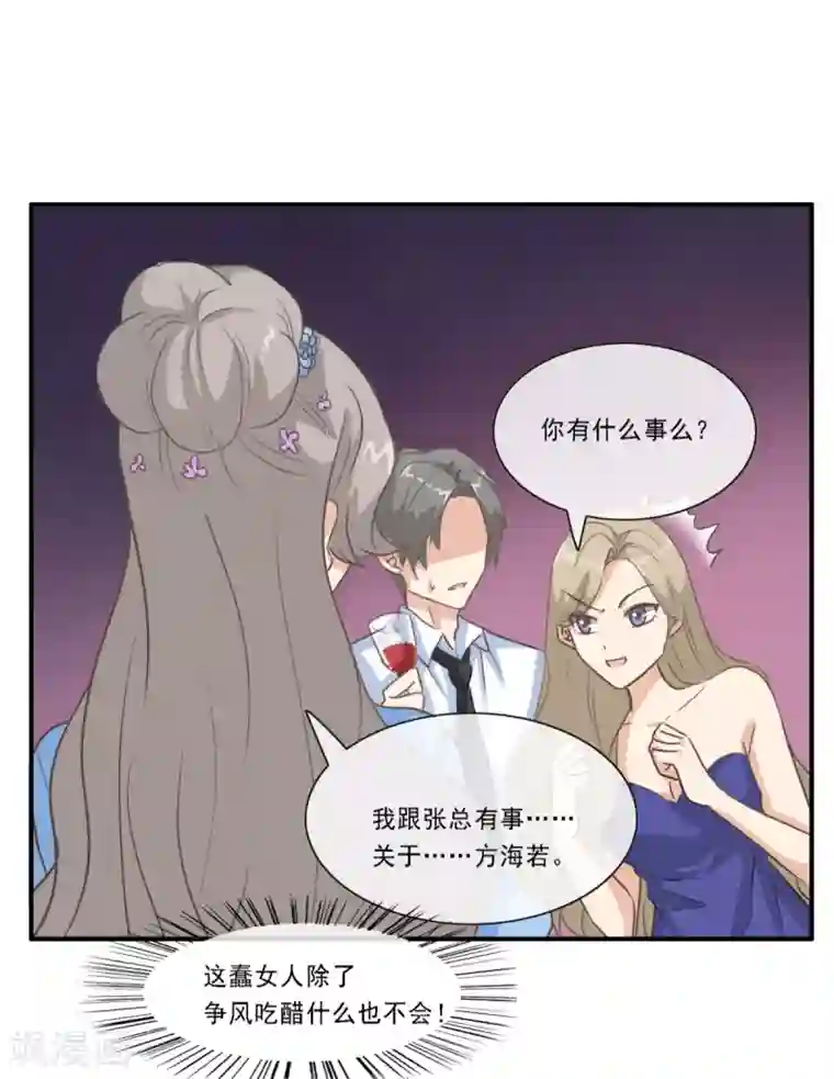 女神重塑计划第23话 入驻逆风直播