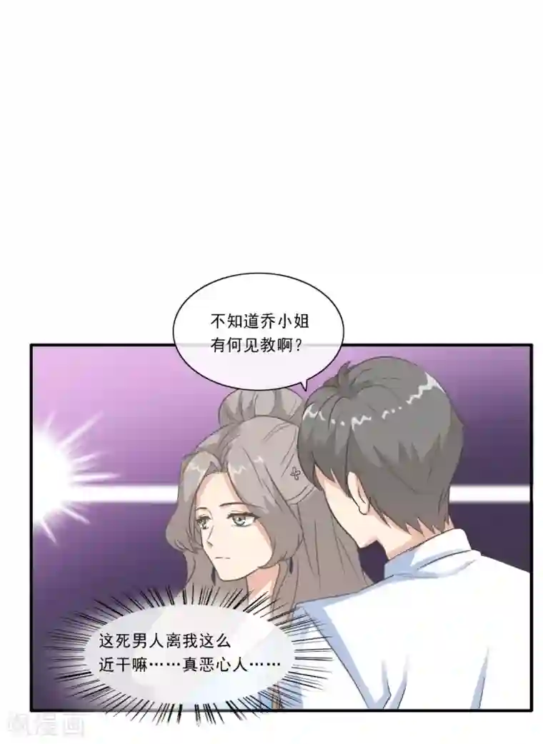 女神重塑计划第23话 入驻逆风直播