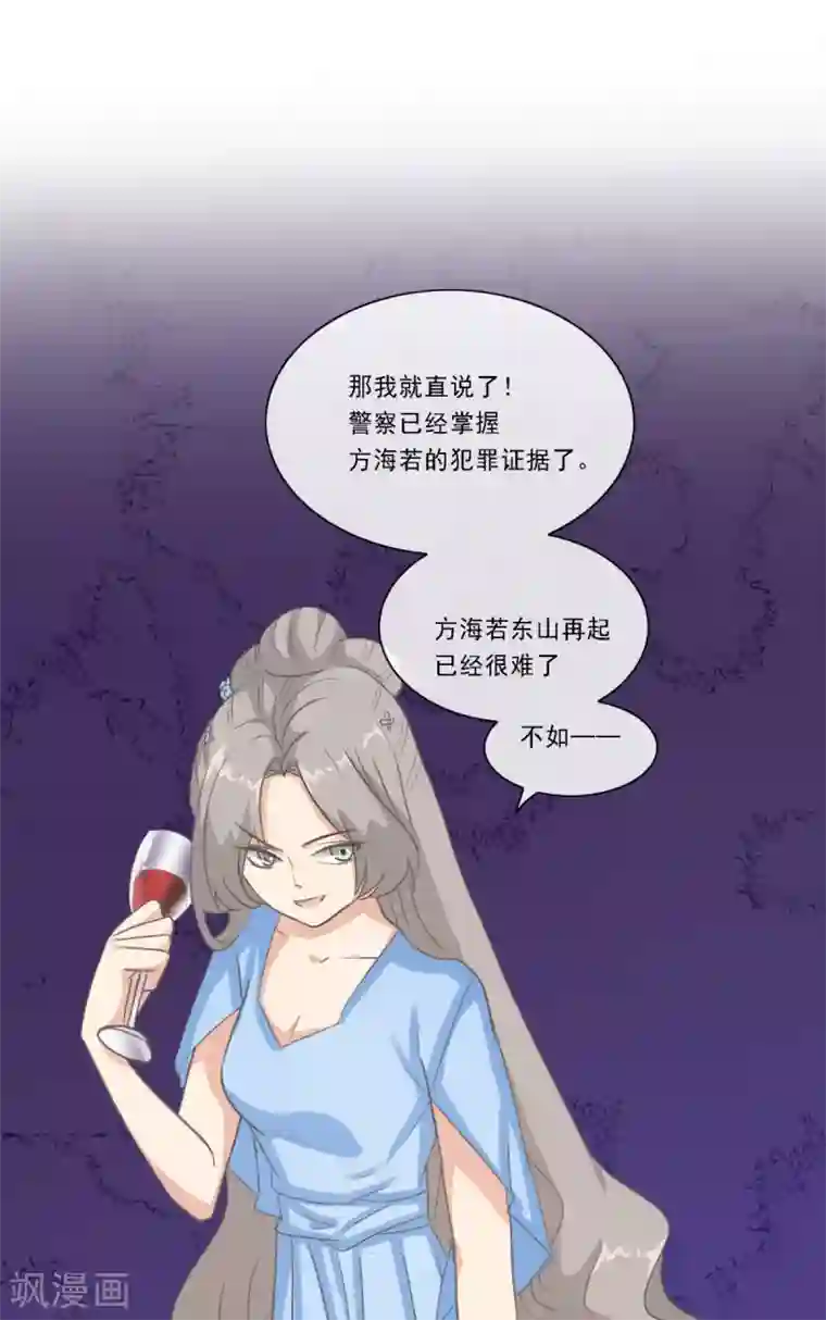 女神重塑计划第23话 入驻逆风直播