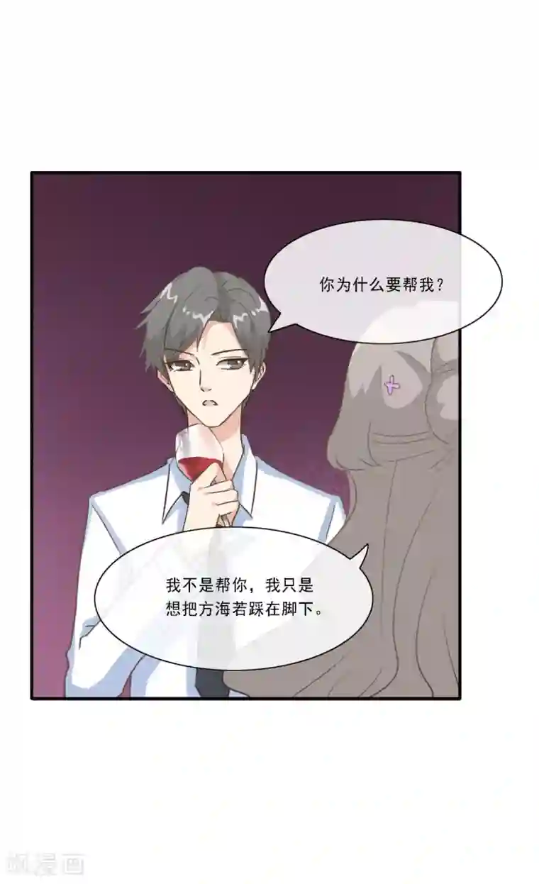 女神重塑计划第23话 入驻逆风直播