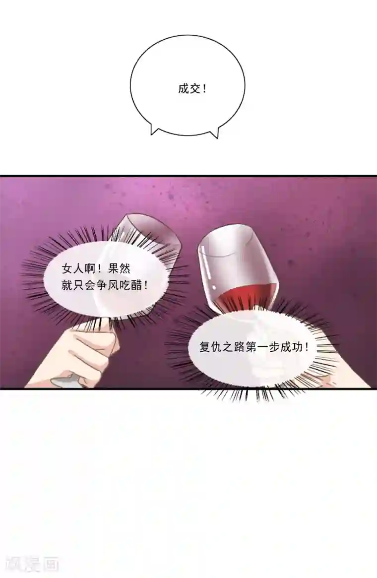 女神重塑计划第23话 入驻逆风直播