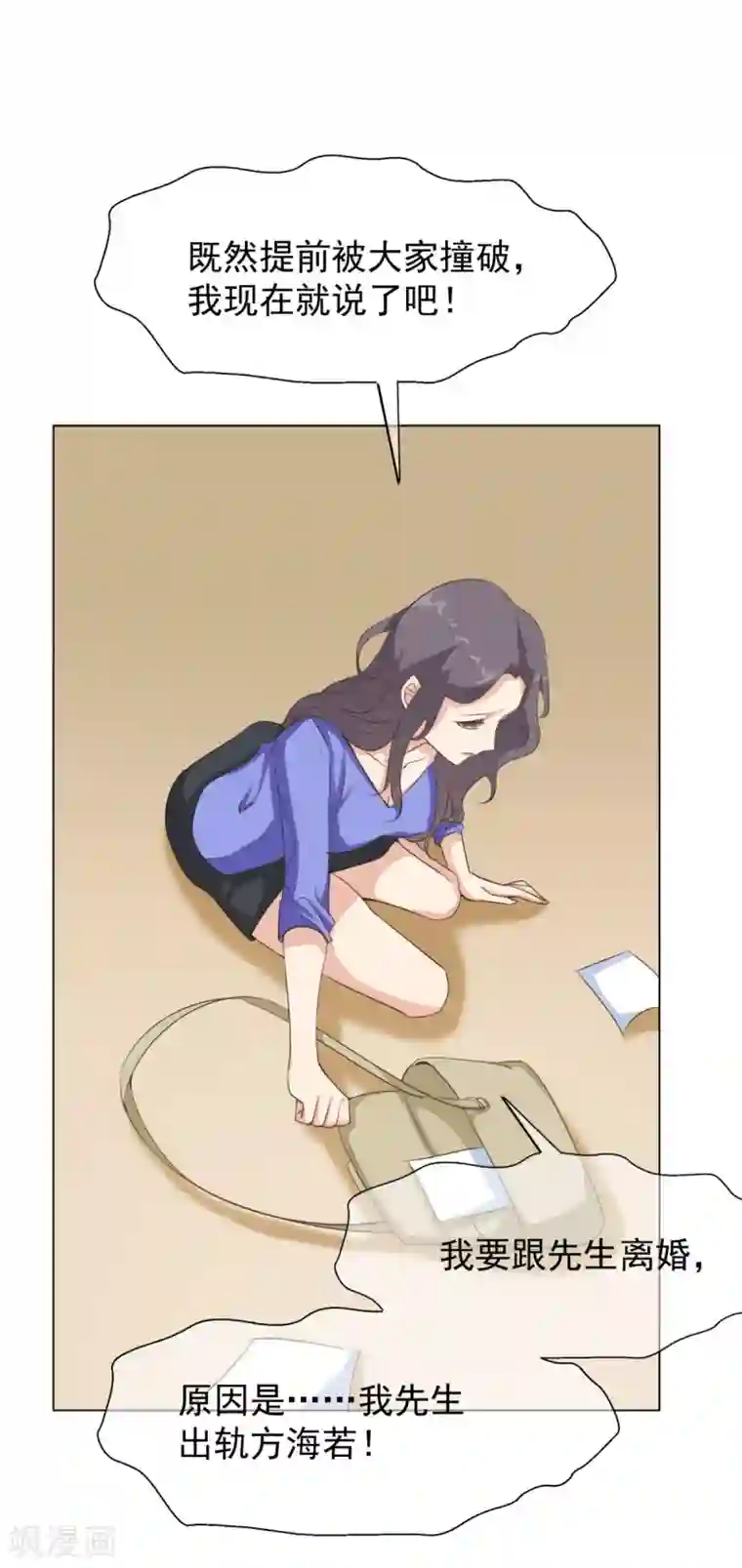 女神重塑计划第23话 入驻逆风直播