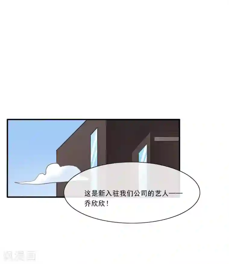 女神重塑计划第23话 入驻逆风直播