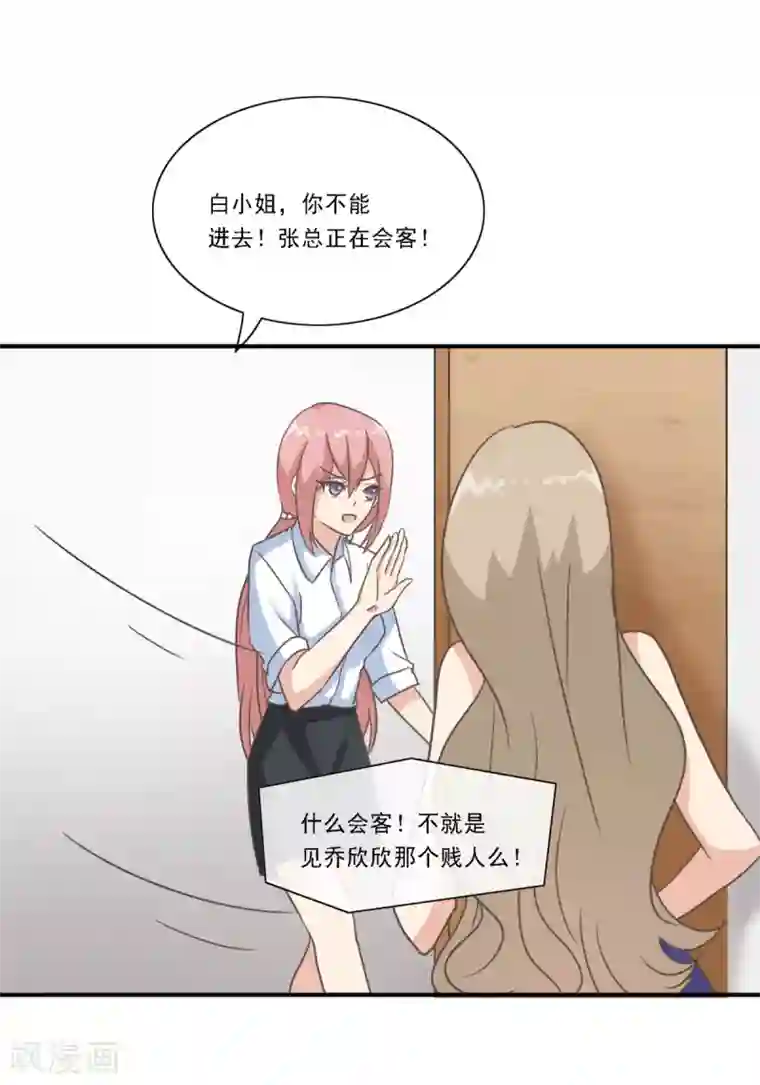 女神重塑计划第23话 入驻逆风直播