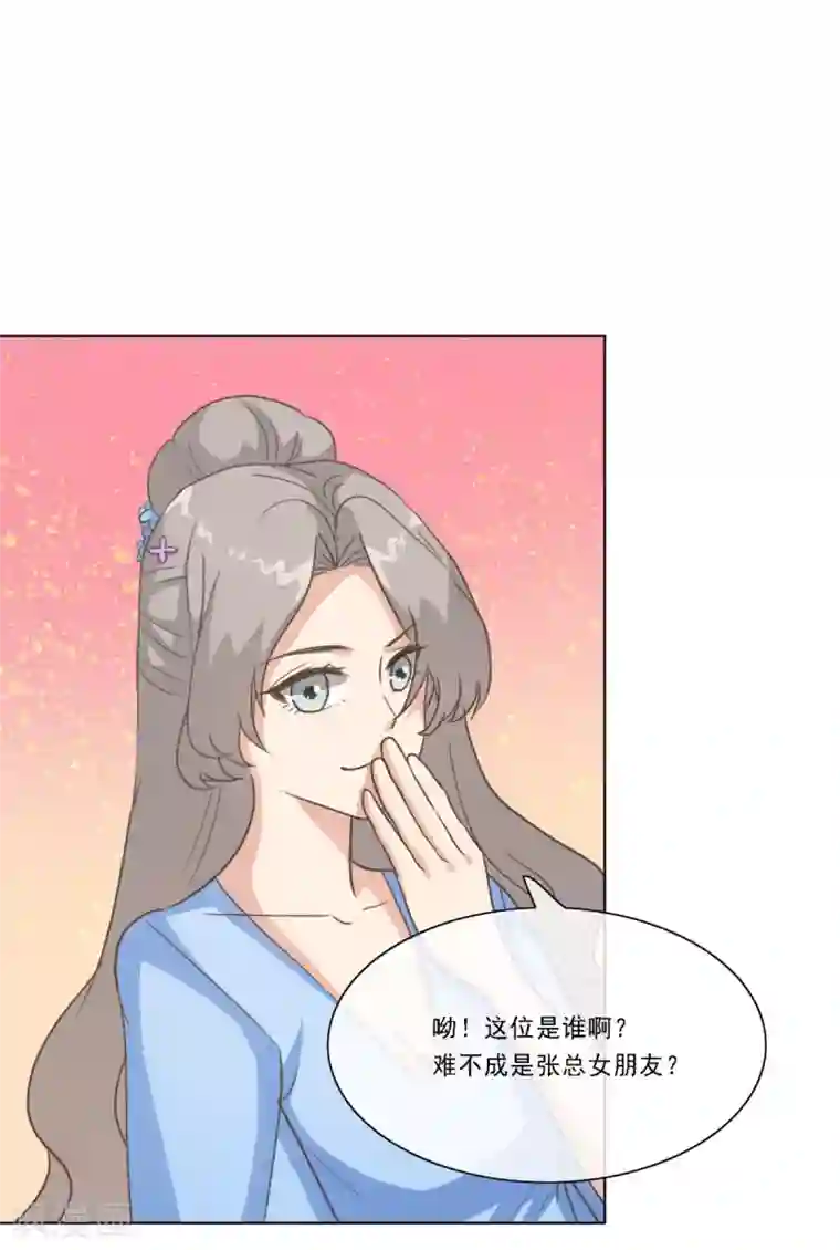 女神重塑计划第23话 入驻逆风直播