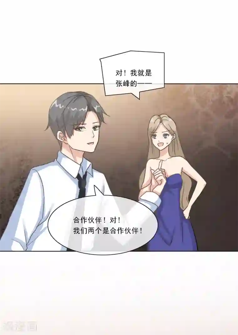 女神重塑计划第23话 入驻逆风直播