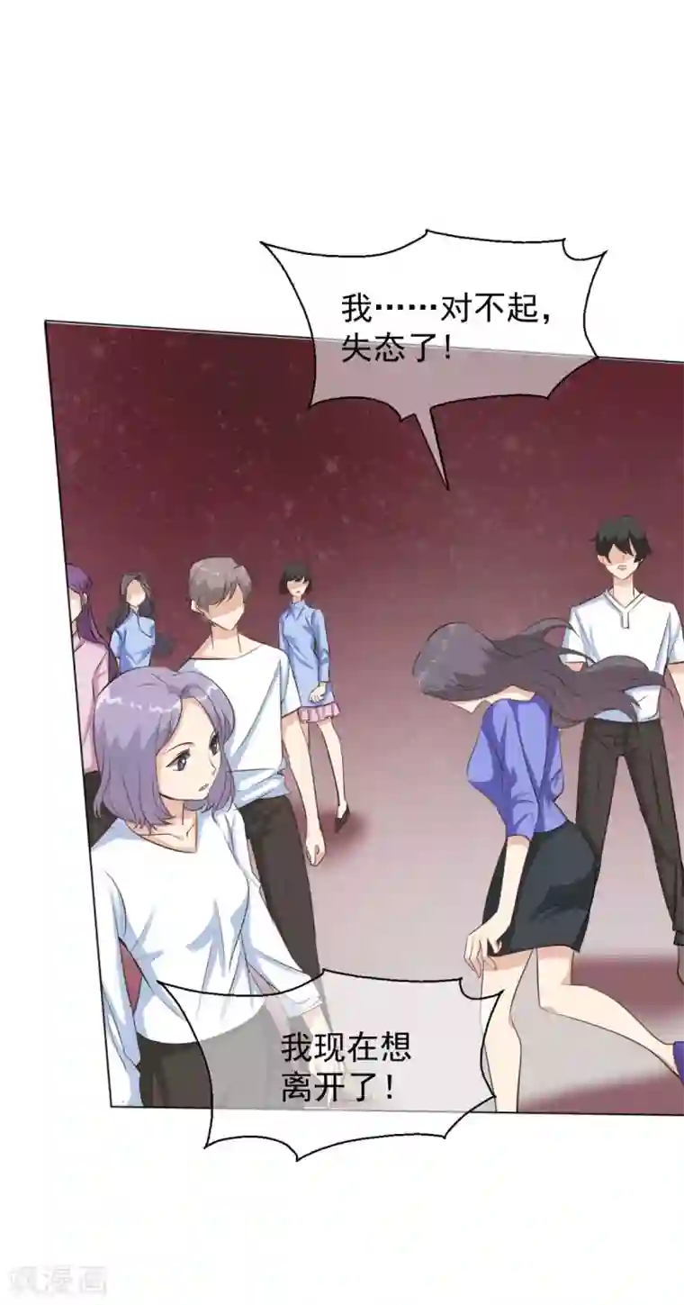 女神重塑计划第23话 入驻逆风直播