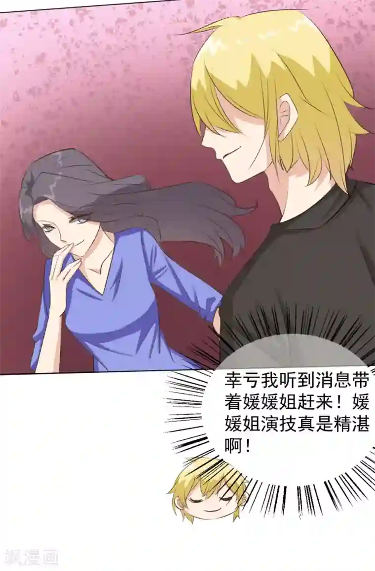 女神重塑计划第23话 入驻逆风直播