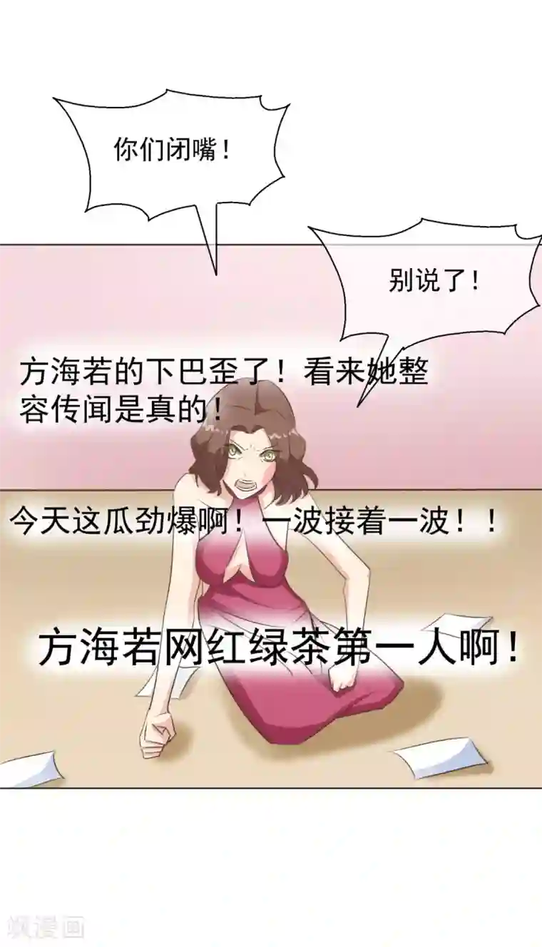 女神重塑计划第23话 入驻逆风直播