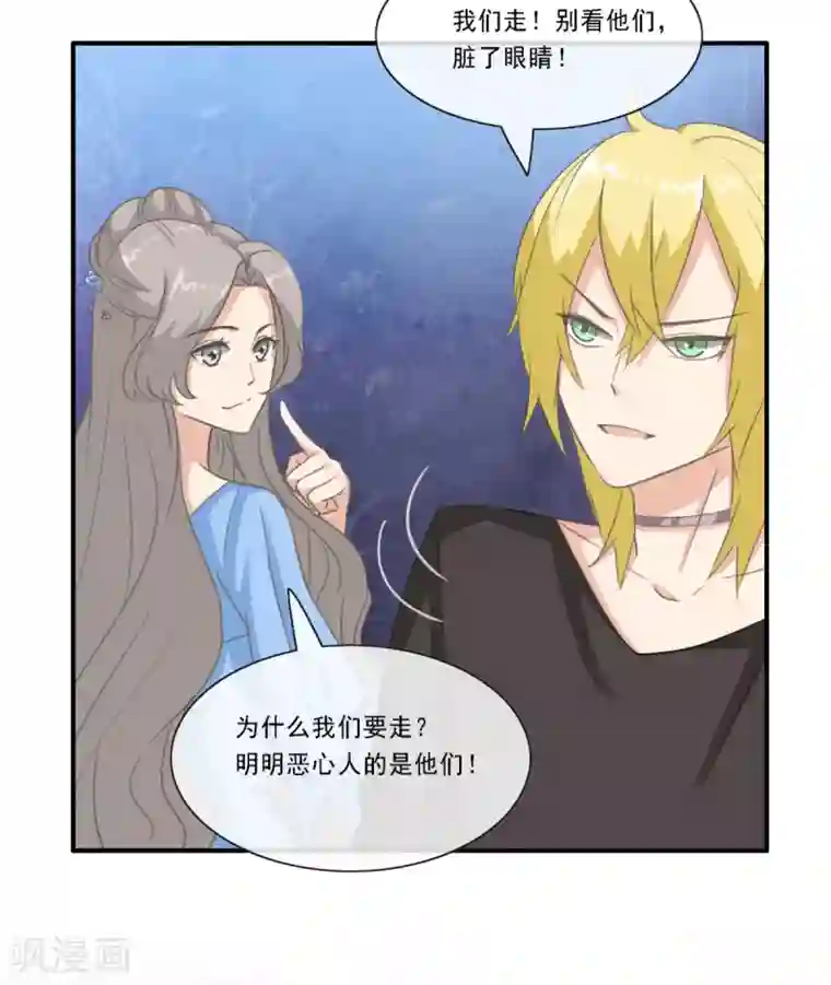 女神重塑计划第23话 入驻逆风直播