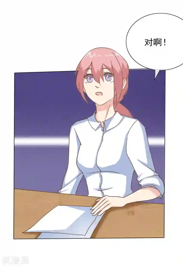 女神重塑计划第24话 他们好亲昵啊