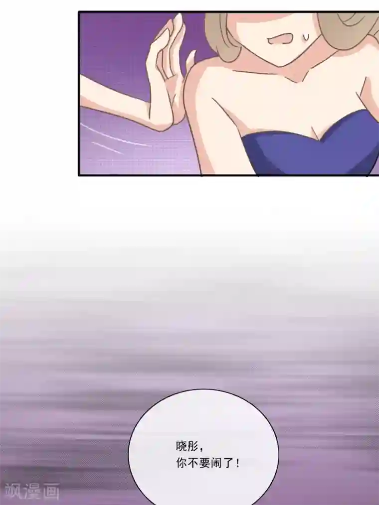 女神重塑计划第24话 他们好亲昵啊