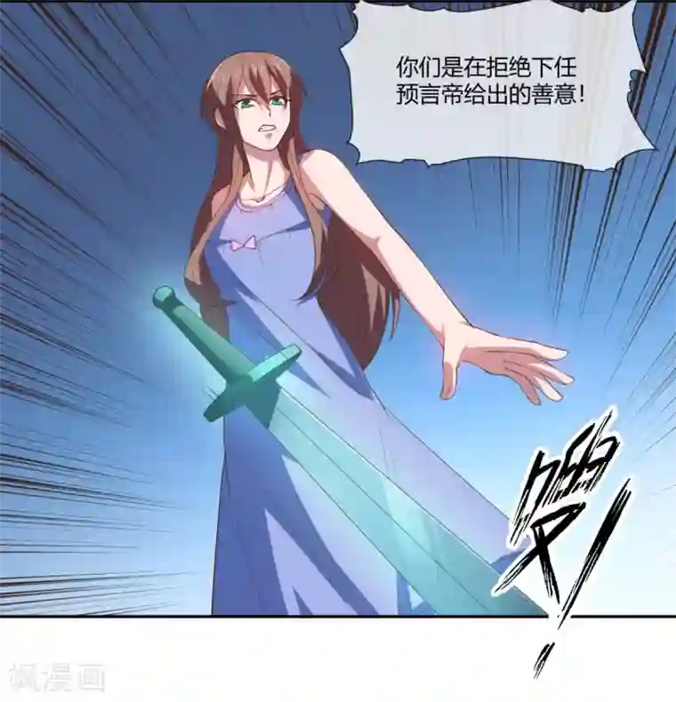 巅峰预言帝第28话 “心贴心”的守护