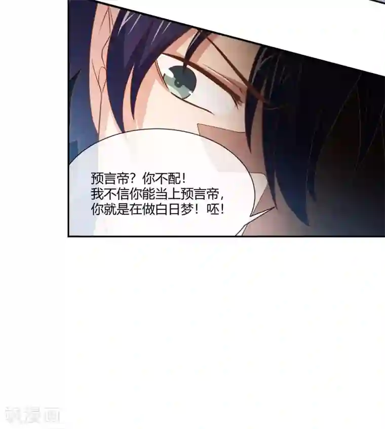 巅峰预言帝第28话 “心贴心”的守护