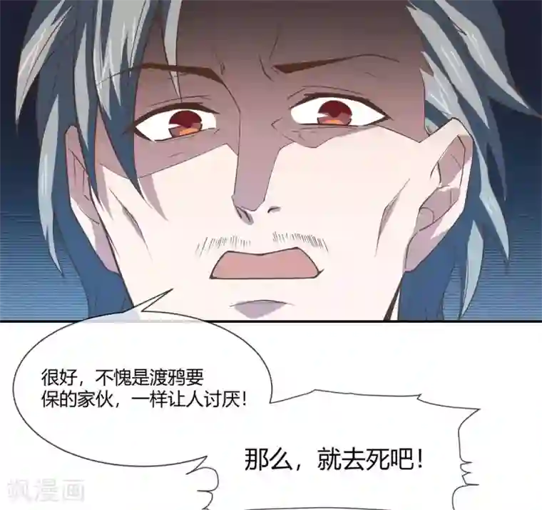 巅峰预言帝第28话 “心贴心”的守护