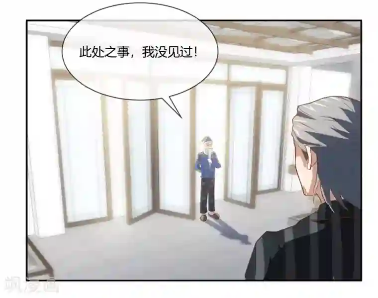 巅峰预言帝第29话 老师coser上线