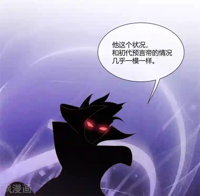 巅峰预言帝第29话 老师coser上线