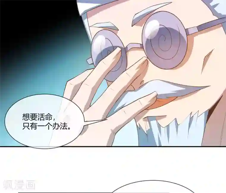 巅峰预言帝第29话 老师coser上线