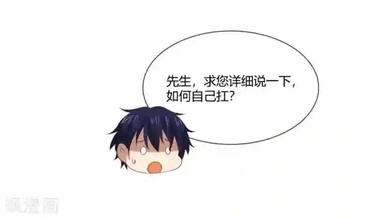 巅峰预言帝第29话 老师coser上线